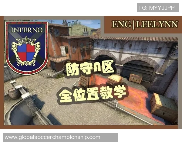 CSGO战术解析IG战队区域防守体系的关键策略与执行技巧