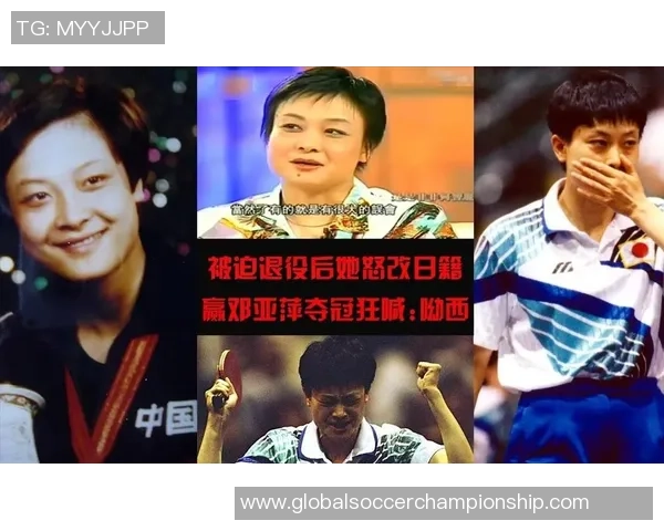 小山智丽与邓亚萍精彩对决视频回顾乒乓球巅峰时刻的较量与传奇