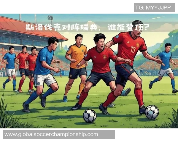 意大利与瑞典对决初盘分析及投注建议详解