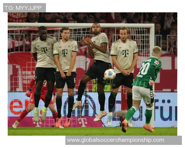 拜仁慕尼黑迎战不来梅全力争胜展现实力与团队默契